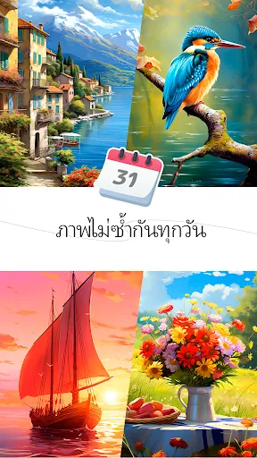 Color a Day: ระบายสีตามตัวเลข | เกม | XWorld