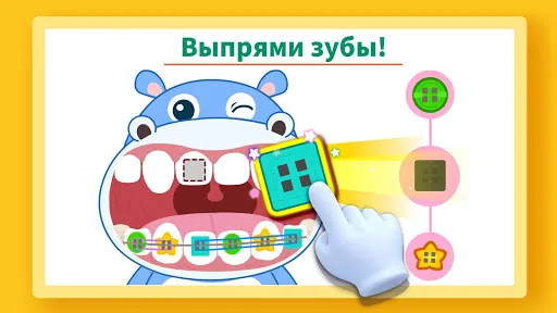 Уход за зубами | Игры | XWorld