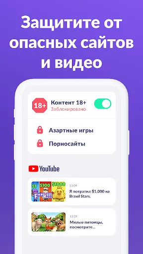Kids360: Родительский контроль | Игры | XWorld Kids360: Родительский контроль | Игры | XWorld