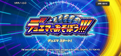 デュエマであそぼう!!! | Permainan | XWorld デュエマであそぼう!!! | Permainan | XWorld