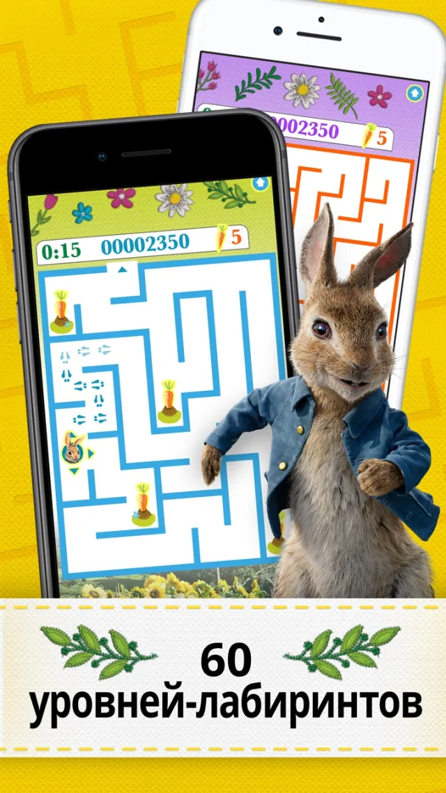 Peter Rabbit Maze Mischief | Игры | XWorld