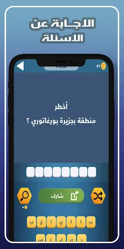 اجب و اربح مجوهرات فاير | 游戏 | XWorld