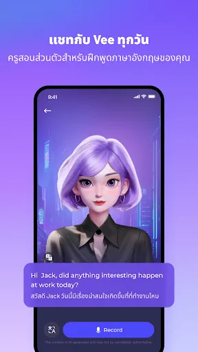 VeeTalk.ai - ติวเตอร์อังกฤษ AI | เกม | XWorld