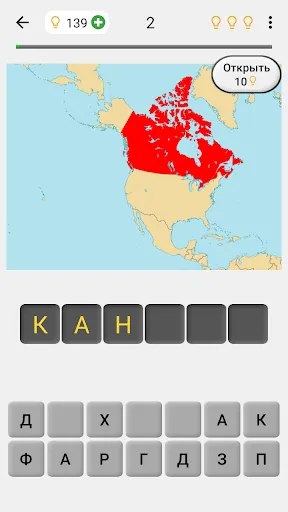 Карты всех стран - Викторина | Игры | XWorld
