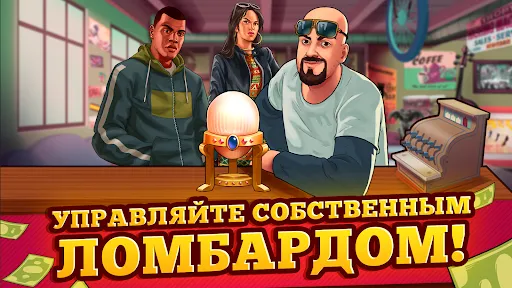 Bid Wars 1: Симулятор аукциона | Игры | XWorld