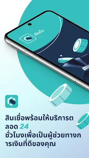 เงินไว | เกม | XWorld