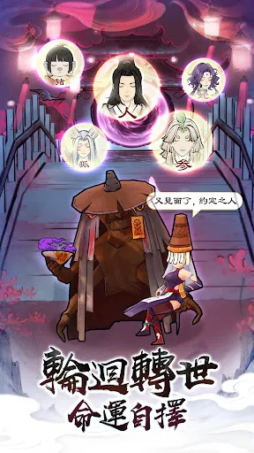 山海仙路 | Permainan | XWorld