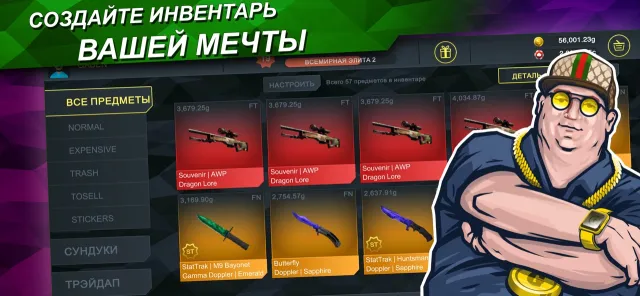 Case Chase - Кейс симулятор | Игры | XWorld