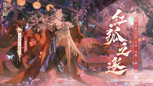 陰陽師Onmyoji | Games | XWorld