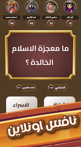 العباقرة - لعبة ذكاء و تحدي | Permainan | XWorld