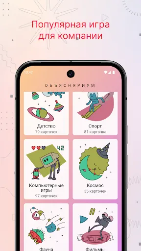 Объясняриум: игра для компании | Игры | XWorld Объясняриум: игра для компании | Игры | XWorld