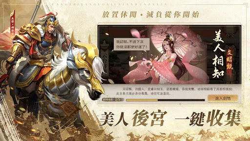 三國志·山海騎戰 | Permainan | XWorld