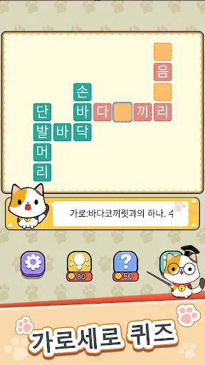 단어퀴즈-워드게임 | Games | XWorld