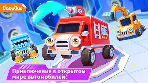 Королевство Машин Панды | Игры | XWorld