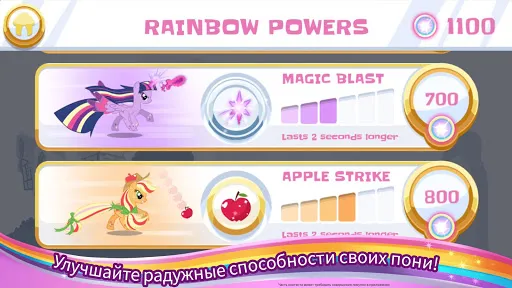 My Little Pony Радужные гонки | Игры | XWorld