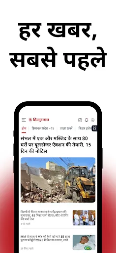 Hindustan: Hindi News, ePaper | 游戏 | XWorld