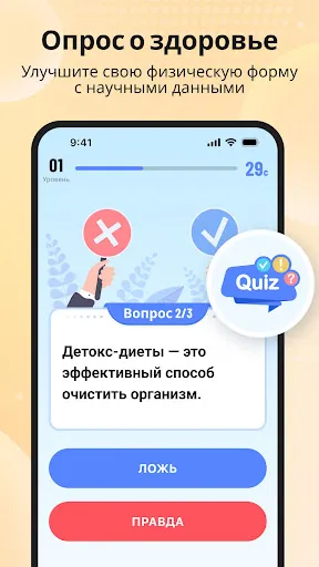 Ленивая тренировка дома | Игры | XWorld