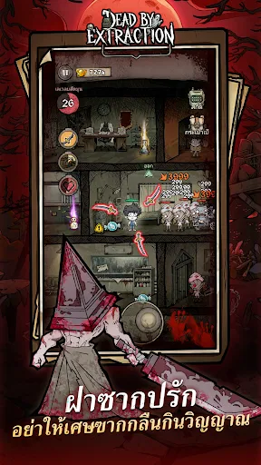 Dead by Extraction | เกม | XWorld