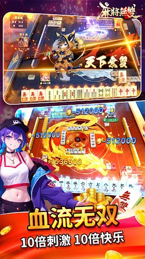 麻將無雙-戰神賽特、老虎機、捕魚機、推筒子、娛樂城 | Permainan | XWorld 麻將無雙-戰神賽特、老虎機、捕魚機、推筒子、娛樂城 | Permainan | XWorld