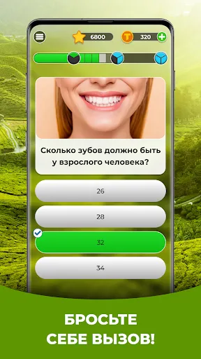 Triviascapes викторина IQ тест | Игры | XWorld