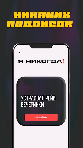 Я никогда не...18+ | Игры | XWorld