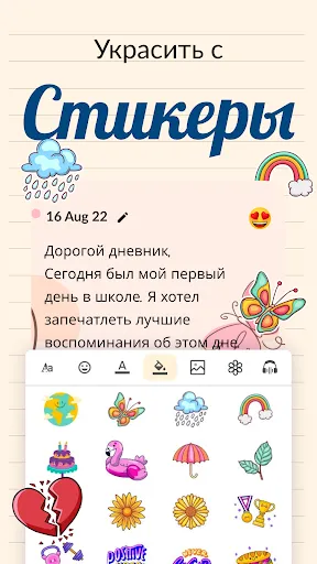 Мой личный дневник с замком | Игры | XWorld