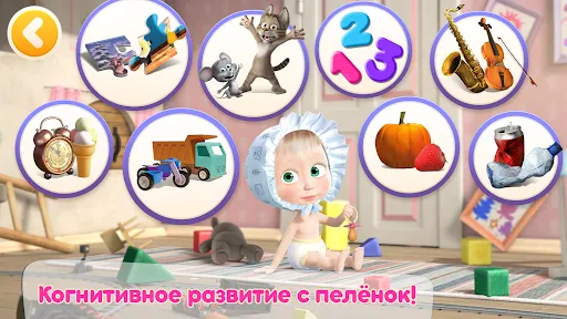 Маша и Медведь: Игры для Детей | Игры | XWorld