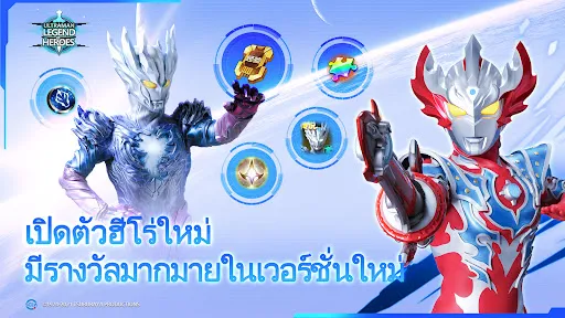 Ultraman：ฮีโร่ในตำนาน | เกม | XWorld