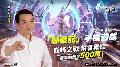 寻秦记-电影同名手游 | Permainan | XWorld