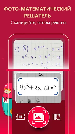 Easy Math: математика решение | Игры | XWorld