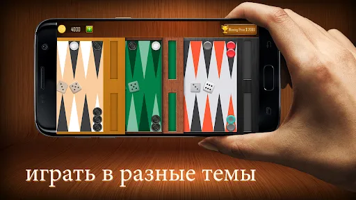 Нарды скачать - backgammon | Игры | XWorld Нарды скачать - backgammon | Игры | XWorld