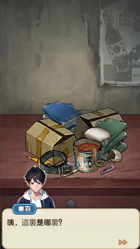 重生之雙面人生 | Permainan | XWorld