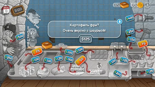 Легенда Шавармы | Игры | XWorld