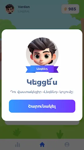 Koreez | 游戏 | XWorld