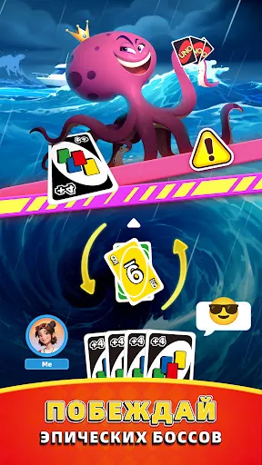 UNO Wonder | Игры | XWorld