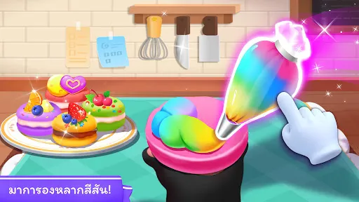 สูตรอาหารโลกของแพนด้าน้อย | เกม | XWorld