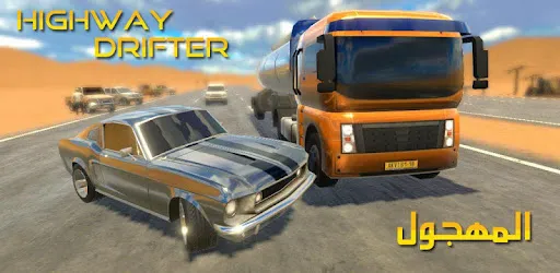 Highway Drifter:Hajwala Online | Игры | XWorld