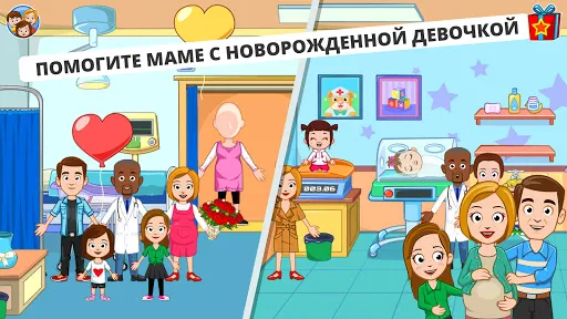 My Town : Hospital | Игры | XWorld