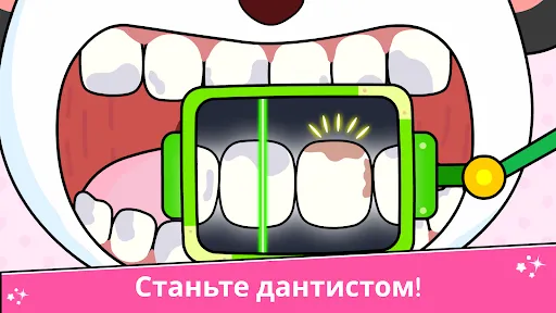 больничная игра для детей | Игры | XWorld