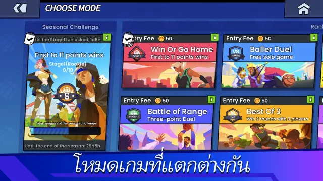 Basketball Duel: Online 1V1 | เกม | XWorld