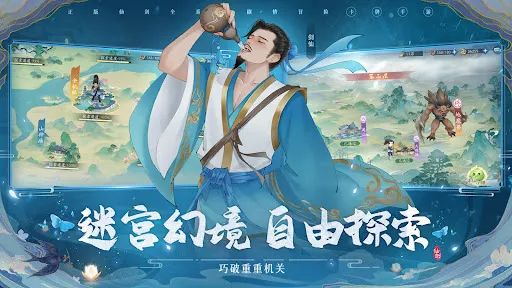 新仙剑奇侠传之挥剑问情 | Jogos | XWorld