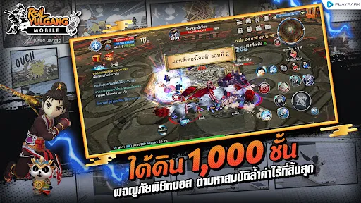 Real Yulgang Mobile | เกม | XWorld