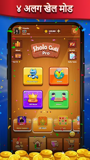 16 Guti Pro: Online Sholo Guti | 游戏 | XWorld