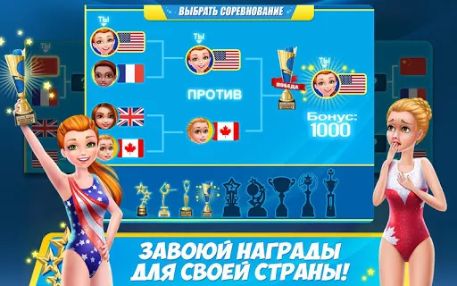 Дружная команда гимнасток | Игры | XWorld