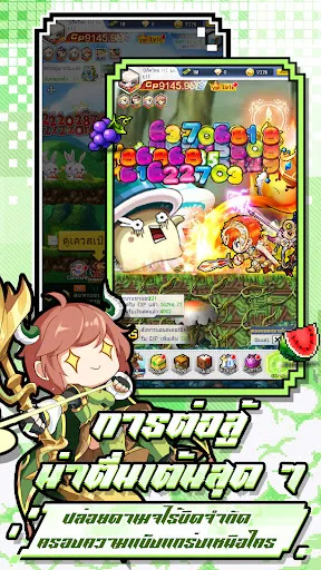 Rainbow M: The Story of Maple | เกม | XWorld