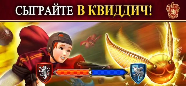 Harry Potter: Hogwarts Mystery | Игры | XWorld