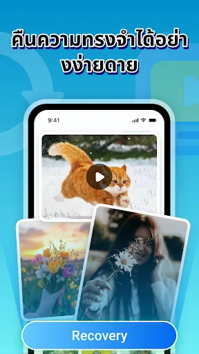 กู้คืนรูปภาพไป | เกม | XWorld