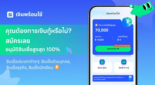 เงินพร้อมใช้-กู้ไว อนุมัติเร็ว | เกม | XWorld