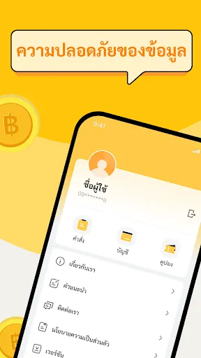 เงินทันใจ | เกม | XWorld