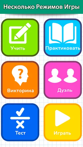 Математические игры | Игры | XWorld